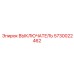 5730022462 ВЫКЛЮЧАТЕЛЬ Epiroc