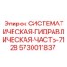 Оригинальная деталь 5730011837 для буровых станков Epiroc