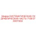 Оригинальный гидравлический модуль 5730011932 для техники Epiroc