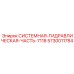 Оригинальный гидравлический блок 5730011784
