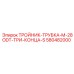 Фитинг для гидросистем Epiroc артикул 580482000