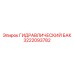 3222093782 ГИДРАВЛИЧЕСКИЙ БАК Epiroc