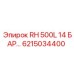 6215034400 RH 500L 14 БАР Epiroc