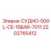 Резервуар СУДНО-500L-CE-15BAR-7011 для гидросистем Epiroc