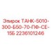 Гидроёмкость 300л с системой фильтрации для буровых станков Epiroc