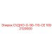 1092120000 СУДНО-G-90-110-CE Эпирок Epiroc