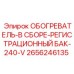 2656246135 ОБОГРЕВАТЕЛЬ-В СБОРЕ-РЕГИСТРАЦИОННЫЙ БАК-240-V Epiroc