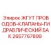 2657767899 ЖГУТ ПРОВОДОВ-КЛАПАНЫ-ГИДРАВЛИЧЕСКИЙ БАК Epiroc