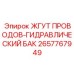 2657767949 ЖГУТ ПРОВОДОВ-ГИДРАВЛИЧЕСКИЙ БАК Epiroc