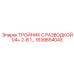 1639654043 ТРОЙНИК С РАЗВОДКОЙ 1/4+ 2-В 1… Epiroc