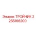 Тройник Epiroc 2255166200 для гидравлических систем горнодобывающей техники