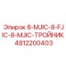4812200403 8-MJIC-8-FJIC-8-MJIC-ТРОЙНИК Epiroc