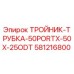 Оригинальный тройник Epiroc 50PORTX-50X-25ODT артикул 581216800