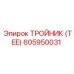 605950031 ТРОЙНИК (TEE) Epiroc