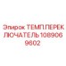 1089069602 ТЕМП.ПЕРЕКЛЮЧАТЕЛЬ Epiroc
