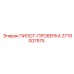3719007975 ПИЛОТ-ПРОВЕРКА Epiroc