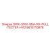 8613110878 SWX-SWX-SDA-RX-PULL-ТЕСТЕР-HYD Epiroc