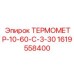 Термометр гидравлики Epiroc артикул 1619558400