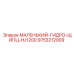 9753212009 МАЛЕНЬКИЙ-ГИДРО-ЩИПЦ-HJ1200 Epiroc