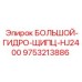 9753213886 БОЛЬШОЙ-ГИДРО-ЩИПЦ-HJ2400 Epiroc