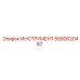 5580020487 ИНСТРУМЕНТ Epiroc