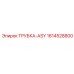 Трубка ASY 1614528800 для техники Epiroc