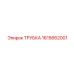 1615662001 ТРУБКА (Epiroc)