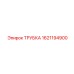 1621194900 ТРУБКА Epiroc