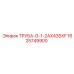 Гидравлическая труба 1625749900 Epiroc