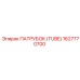 1627770700 ПАТРУБОК (TUBE) Epiroc