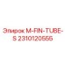 Трубка для буровых установок Эпирок 2310120555