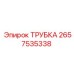 Оригинальная трубка бурового оборудования 2657535338 Epiroc