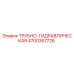4700357726 ТРУБНО-ГИДРАВЛИЧЕСКАЯ Epiroc