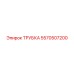 Трубка высокого давления Epiroc артикул 5570507200