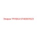 5740001523 ТРУБКА Epiroc