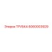 Трубка Epiroc 6060003929 для гидравлических систем высокого давления