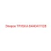 8440411128 Трубка Epiroc