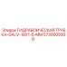 5730005938 ГИДРАВЛИЧЕСКАЯ ТРУБКА-GALV-18X1-5-MM Epiroc
