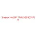 3363031759 НАБОР ТРУБ Epiroc