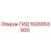 1626553900 ГИД Epiroc