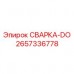 Сварной гидравлический компонент для буровой техники Epiroc