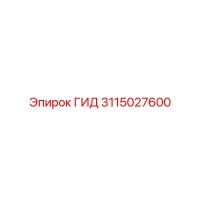 3115027600 ГИД Epiroc
