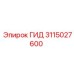 3115027600 ГИД Epiroc
