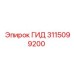 3115099200 ГИД Epiroc