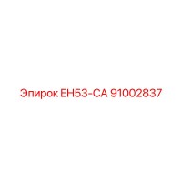 91002837 EH53-CA Epiroc