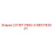 9851783901 СУПЕР-FB60-S Epiroc