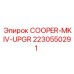 Оригинальные гидрокомпоненты 2230550291 Epiroc для буровых машин