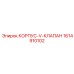 1614910102 КОРПУС-V-КЛАПАН Epiroc