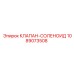 1089073508 КЛАПАН-СОЛЕНОИД Epiroc