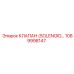 1089998147 КЛАПАН (SOLENOID) Epiroc